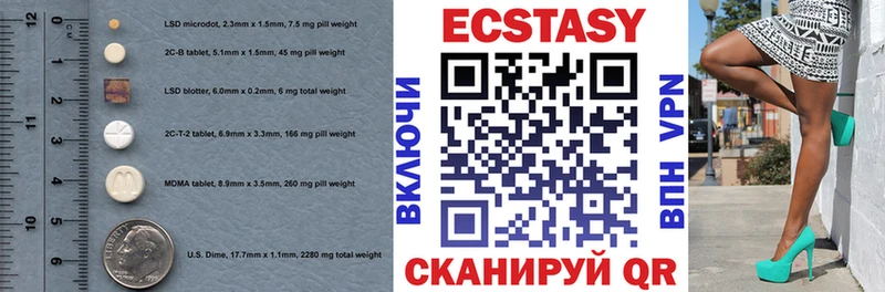 ЭКСТАЗИ ешки  Долинск 