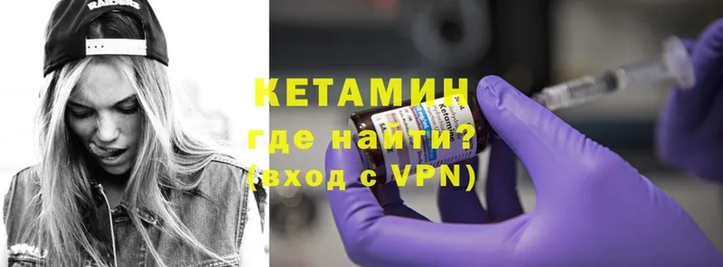 КЕТАМИН VHQ  магазин    Долинск 