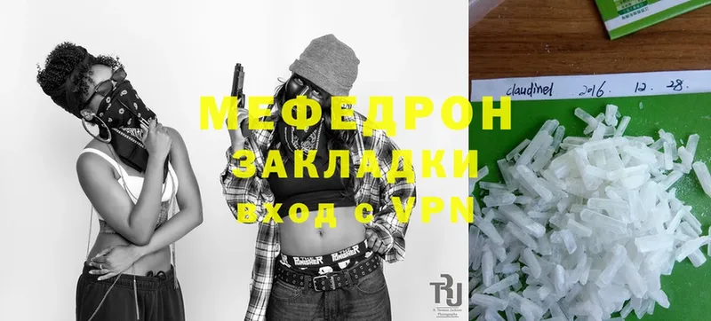 МЕФ mephedrone  купить   Долинск 