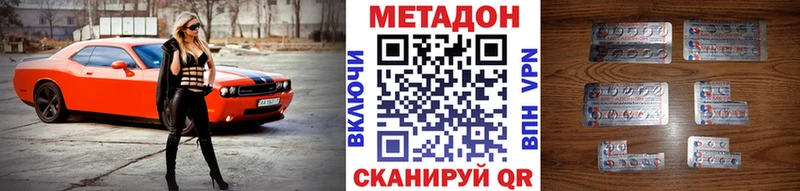 МЕТАДОН кристалл  Долинск 